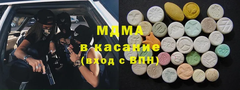 мега ONION  Жуковка  MDMA молли 