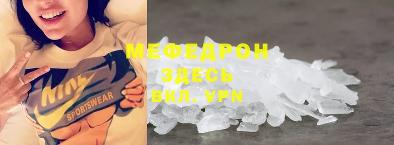 Мефедрон VHQ  Жуковка 