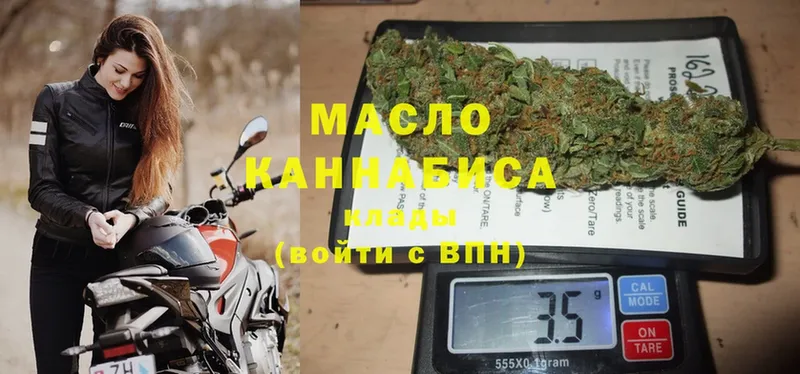 Дистиллят ТГК THC oil  Жуковка 